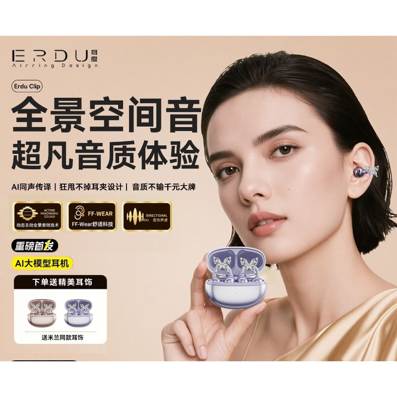 Erdu Ear Clip Wireless Earphon - đánh giá và giá Video Gaming & Esports Usd Acc